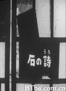 石之诗/The.Song.of.Stone-720p|1080p高清bt种子下载