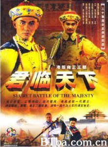 君临天下SecretBattleoftheMajesty/君临天下之九龙夺嫡/君临天下-720p|1080p高清bt种子下载