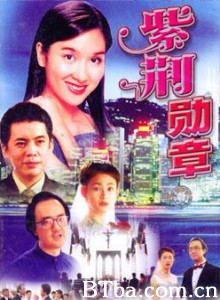 紫荆勋章-720p|1080p高清bt种子下载