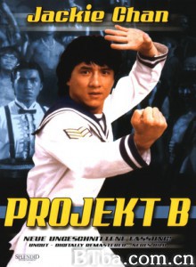 A计划续集/Project A II/Project A 2-720p|1080p高清bt种子下载