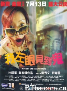 我左眼见到鬼/My Left Eye Sees Ghosts-720p|1080p高清bt种子下载
