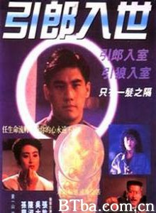 难得有情郎/引郎入世-720p|1080p高清bt种子下载