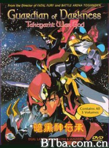 暗黑武神传 暗黑武神传-720p|1080p高清bt种子下载