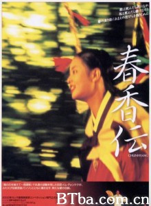春香传/Chunhyang-720p|1080p高清bt种子下载