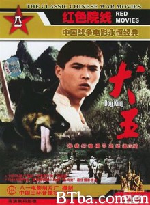 犬王/quan wang/dog king 犬王/quan wang/dog king-720p|1080p高清bt种子下载