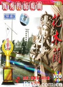 花木兰/Hua Mulan-720p|1080p高清bt种子下载