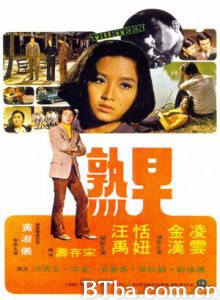 早熟/Thirteen 早熟/Thirteen-720p|1080p高清bt种子下载
