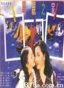 单亲之家 单亲之家-720p|1080p高清bt种子下载