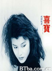 喜宝/The Story of Hay Bo-720p|1080p高清bt种子下载
