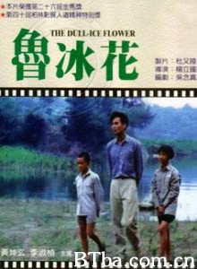 鲁冰花/Dull Ice Flower-720p|1080p高清bt种子下载