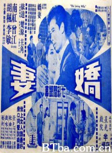娇妻/My Darling Wife-720p|1080p高清bt种子下载