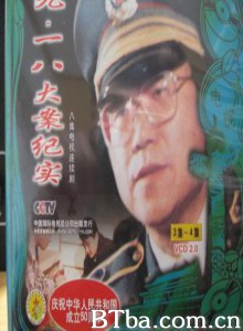 9·18大案纪实/9.18大案侦破纪实-720p|1080p高清bt种子下载