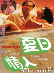 夏日情人/夏日情人梦/Summer Lovers 夏日情人/夏日情人梦/Summer Lovers-720p|1080p高清bt种子下载