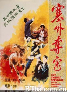 塞外夺宝/Sai wai duo bao-720p|1080p高清bt种子下载