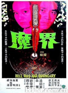 魔界/Hell Has No Boundary-720p|1080p高清bt种子下载
