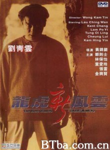 龙虎新风云/头号通缉犯/The Most Wanted-720p|1080p高清bt种子下载