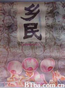 乡民-720p|1080p高清bt种子下载