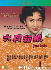 六月新娘/The June Bride 六月新娘/The June Bride-720p|1080p高清bt种子下载