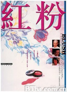 红粉/Blush/Hong fen 红粉/Blush/Hong fen-720p|1080p高清bt种子下载