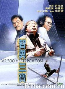 神勇双响炮3.智勇三宝/智勇三宝 神勇双响炮3.智勇三宝/智勇三宝-720p|1080p高清bt种子下载