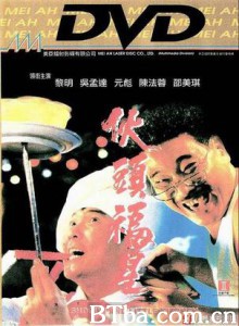 伙头福星/Shogun And Little Kitchen-720p|1080p高清bt种子下载