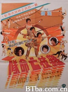 杂技亡命队/Five Kung Fu Daredevil Heroes/Daredevils of Kung Fu-720p|1080p高清bt种子下载