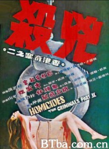 凶杀/香港奇案之二：凶杀/Homicides: The Criminals/ Part II-720p|1080p高清bt种子下载