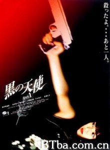 黑天使1/Kuro no tenshi Vol. 1-720p|1080p高清bt种子下载