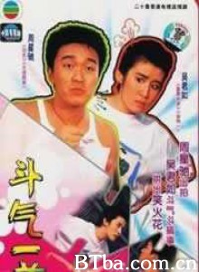 斗气一族-720p|1080p高清bt种子下载