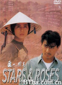 爱人同志/Stars and Roses-720p|1080p高清bt种子下载