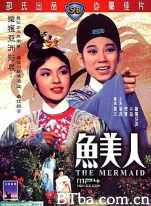 鱼美人/The Mermaid 鱼美人/The Mermaid-720p|1080p高清bt种子下载