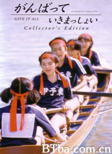 击浪青春/Ganbatte ikimasshoi/がんばっていきまっしょい-720p|1080p高清bt种子下载