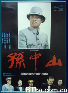 孙中山/DR.SUN YAT-SEN-720p|1080p高清bt种子下载