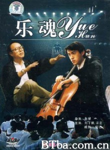 乐魂-720p|1080p高清bt种子下载