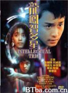 龙凤智多星/The Intellectual Trio-720p|1080p高清bt种子下载