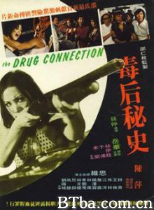 毒后秘史/红粉煞星/The Drug Connection 毒后秘史/红粉煞星/The Drug Connection-720p|1080p高清bt种子下载