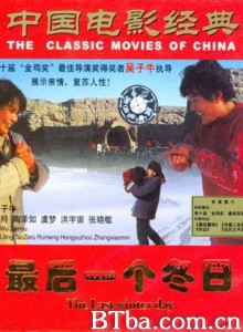 最后一个冬日-720p|1080p高清bt种子下载