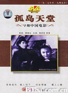 孤岛天堂/Orphan Island Paradise-720p|1080p高清bt种子下载