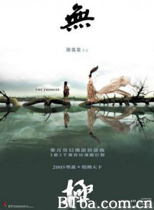 无极/The Promise 无极/The Promise-720p|1080p高清bt种子下载