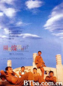 阳光灿烂的日子/In the Heat of the Sun-720p|1080p高清bt种子下载