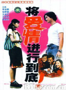 将爱情进行到底/爱相随/Cherish Our Love Forever-720p|1080p高清bt种子下载