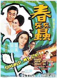 春蚕/Farewell/ My Love-720p|1080p高清bt种子下载