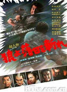 狼,斩落日!风云篇・激情篇・怒涛篇/Okami yo rakujitsu o kire/The Last Samurai 狼,斩落日!风云篇・激情篇・怒涛篇/Okami yo rakujitsu o kire/The Last Samurai-720p|1080p高清bt种子下载