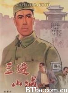 三进山城/An Express Train-720p|1080p高清bt种子下载