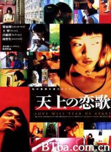 天上人间/Tin seung yan gaan/Love Will Tear Us Apart 天上人间/Tin seung yan gaan/Love Will Tear Us Apart-720p|1080p高清bt种子下载