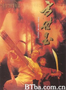方世玉/功夫皇帝方世玉/Fong Sai Yuk-720p|1080p高清bt种子下载