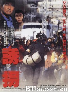 诱拐-720p|1080p高清bt种子下载