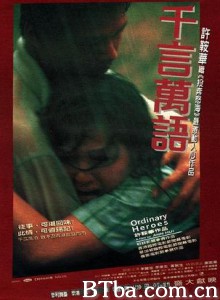 千言万语/Ordinary Heroes 千言万语/Ordinary Heroes-720p|1080p高清bt种子下载