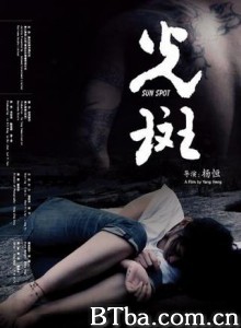 光斑 光斑-720p|1080p高清bt种子下载