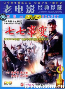 七七事变/七·七事变/The Lu Gou Qiao Incident-720p|1080p高清bt种子下载
